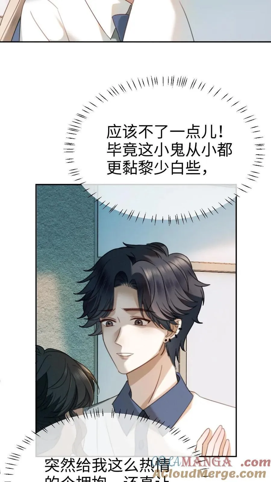 第429话 番外66 想要一个拥抱22