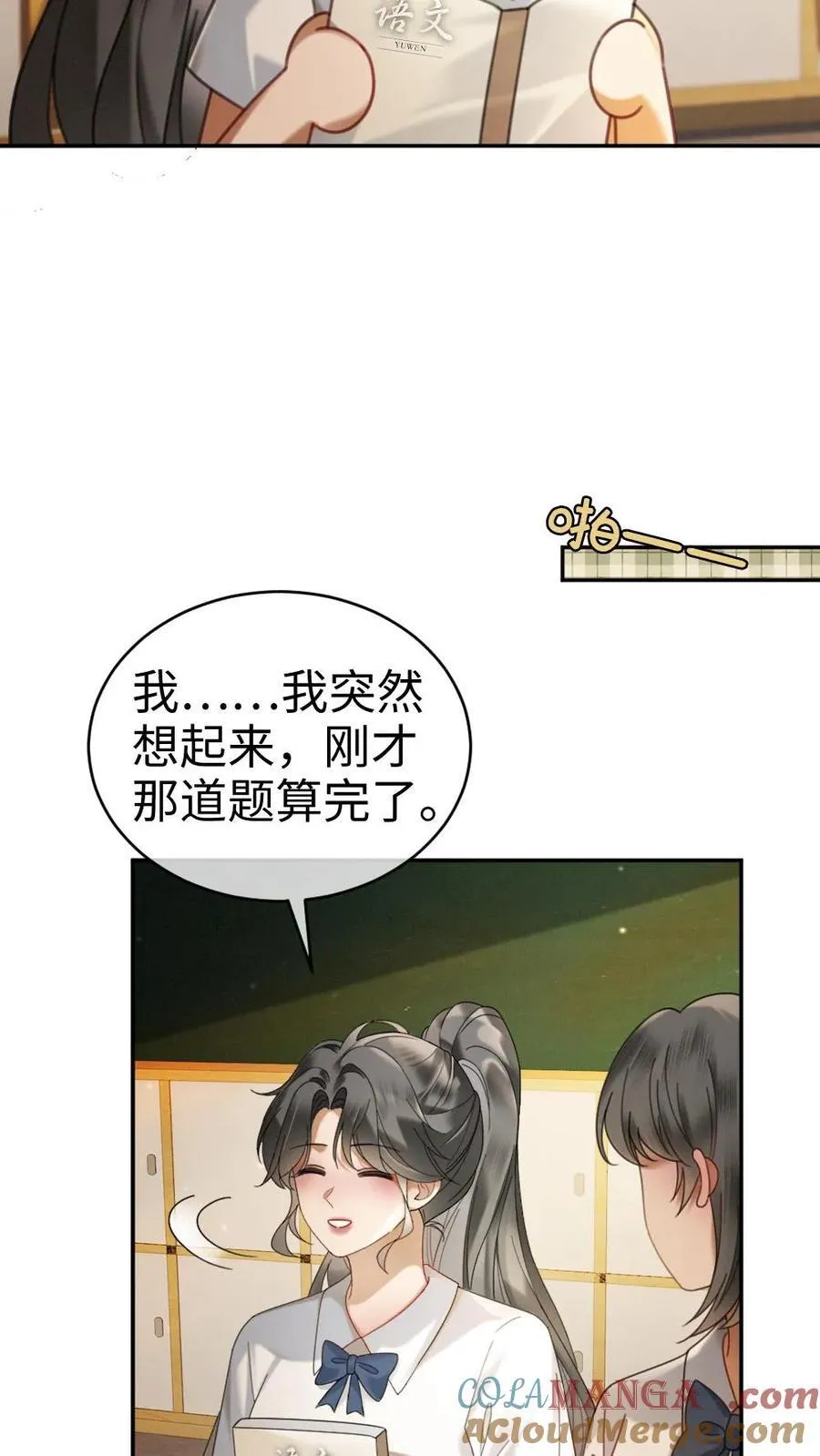 第407话 番外44 承认喜欢18