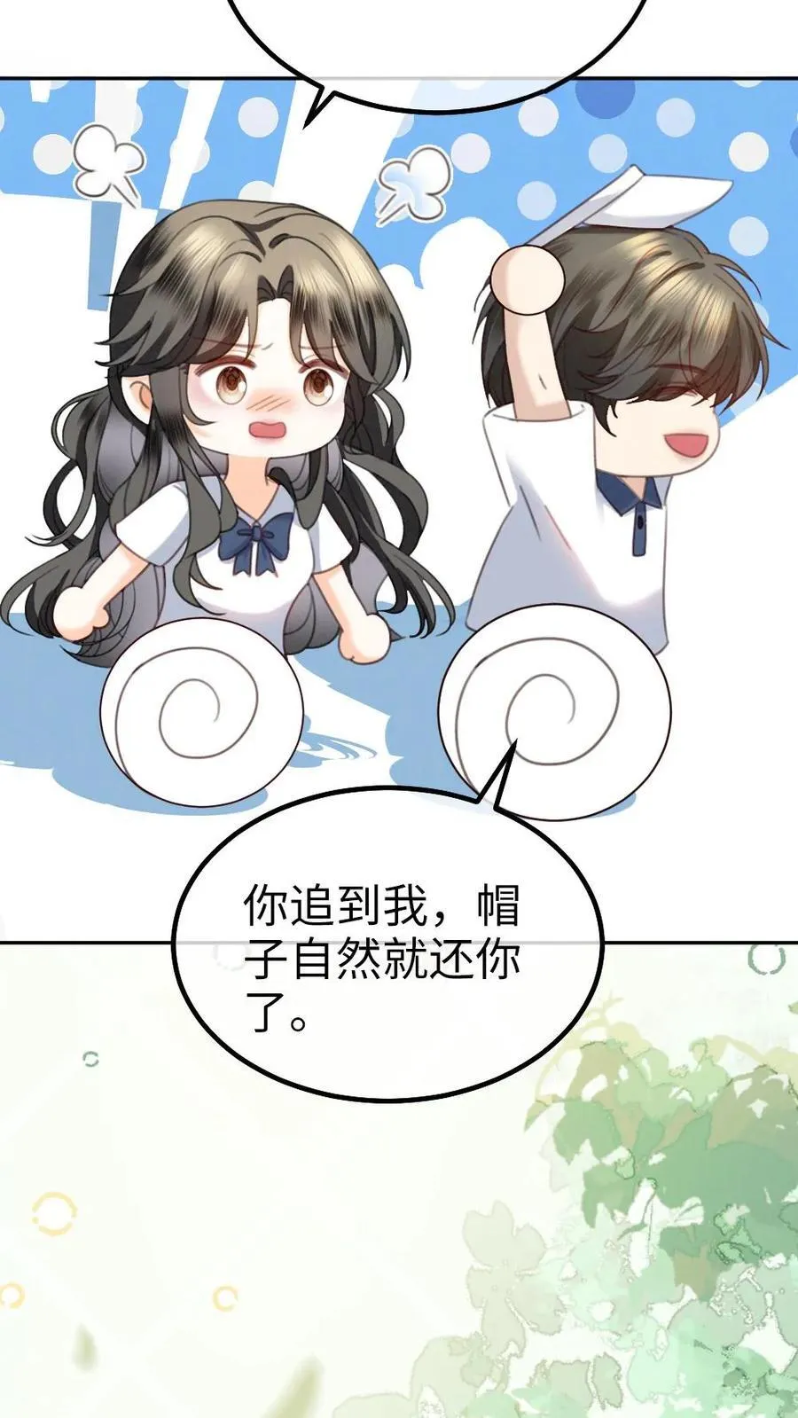 第429话 番外66 想要一个拥抱5