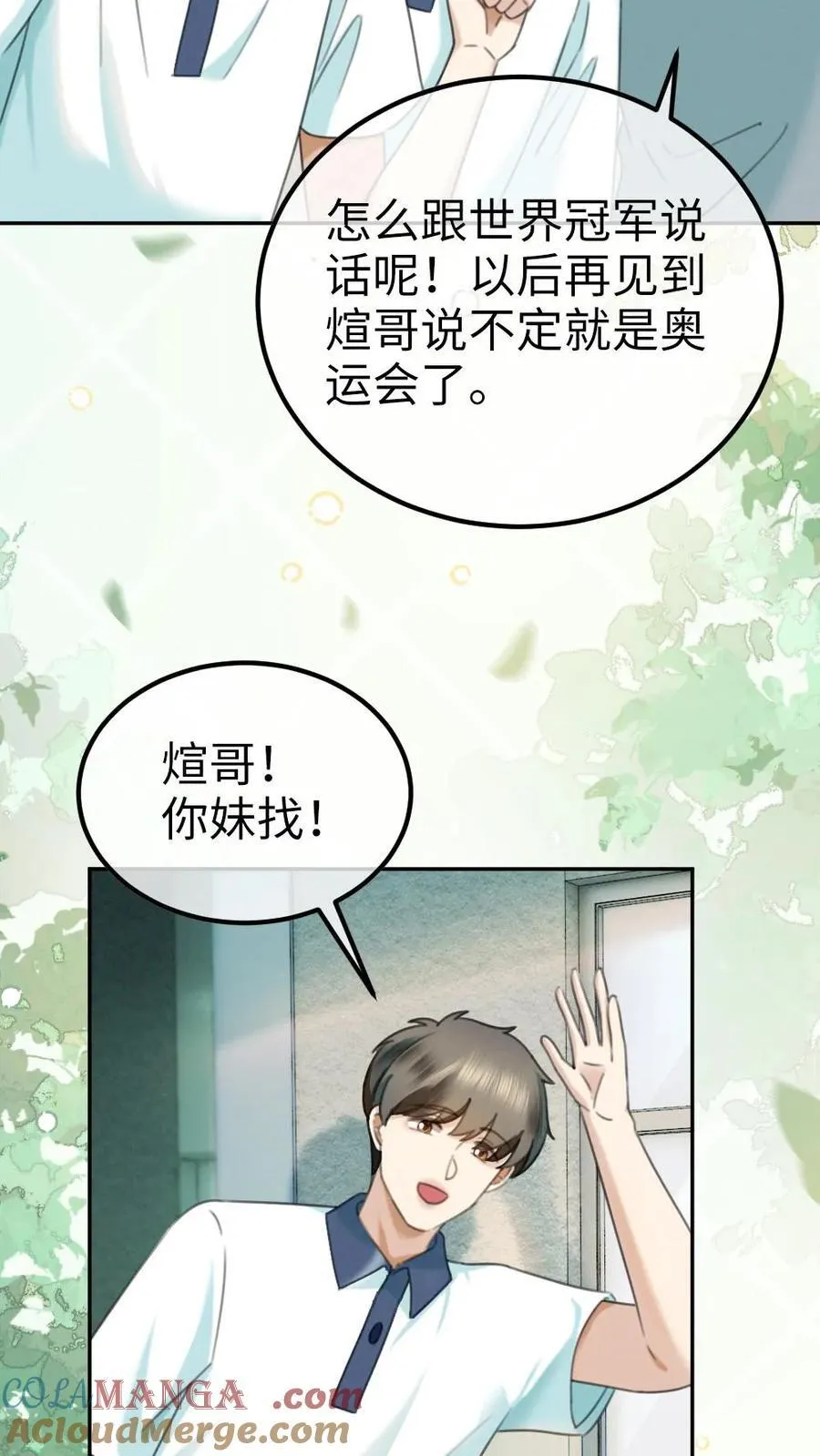 第429话 番外66 想要一个拥抱14
