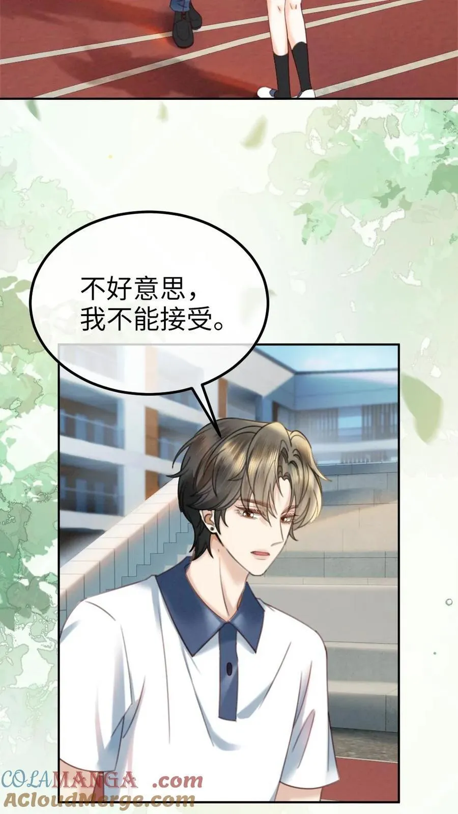 第412话 番外49 送巧克力2