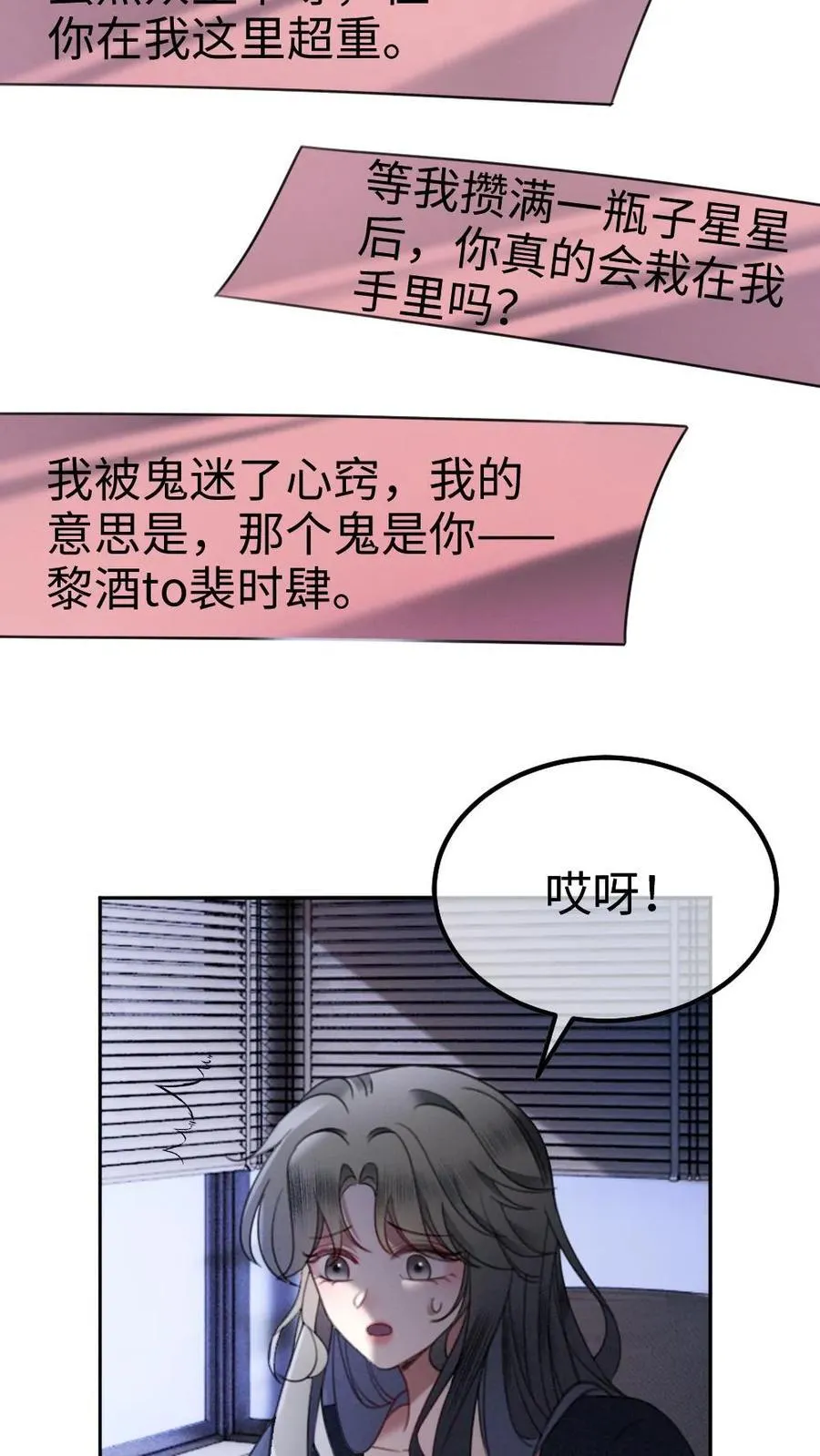 第415话 番外52 喜欢藏进星星里17