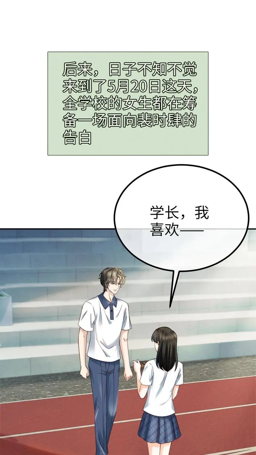 第412话 番外49 送巧克力1