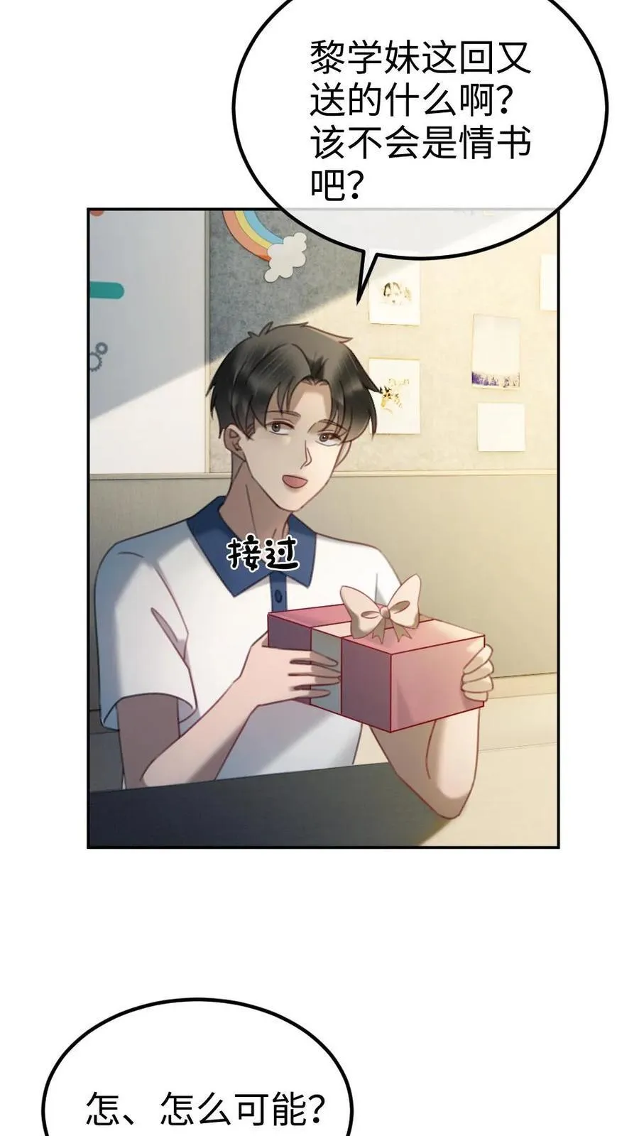 第409话 番外46 送礼物19