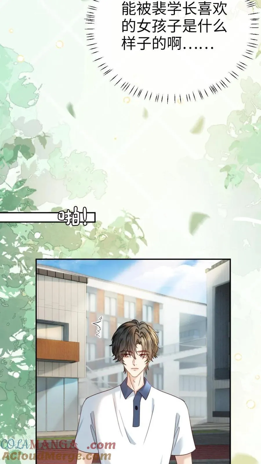 第412话 番外49 送巧克力6