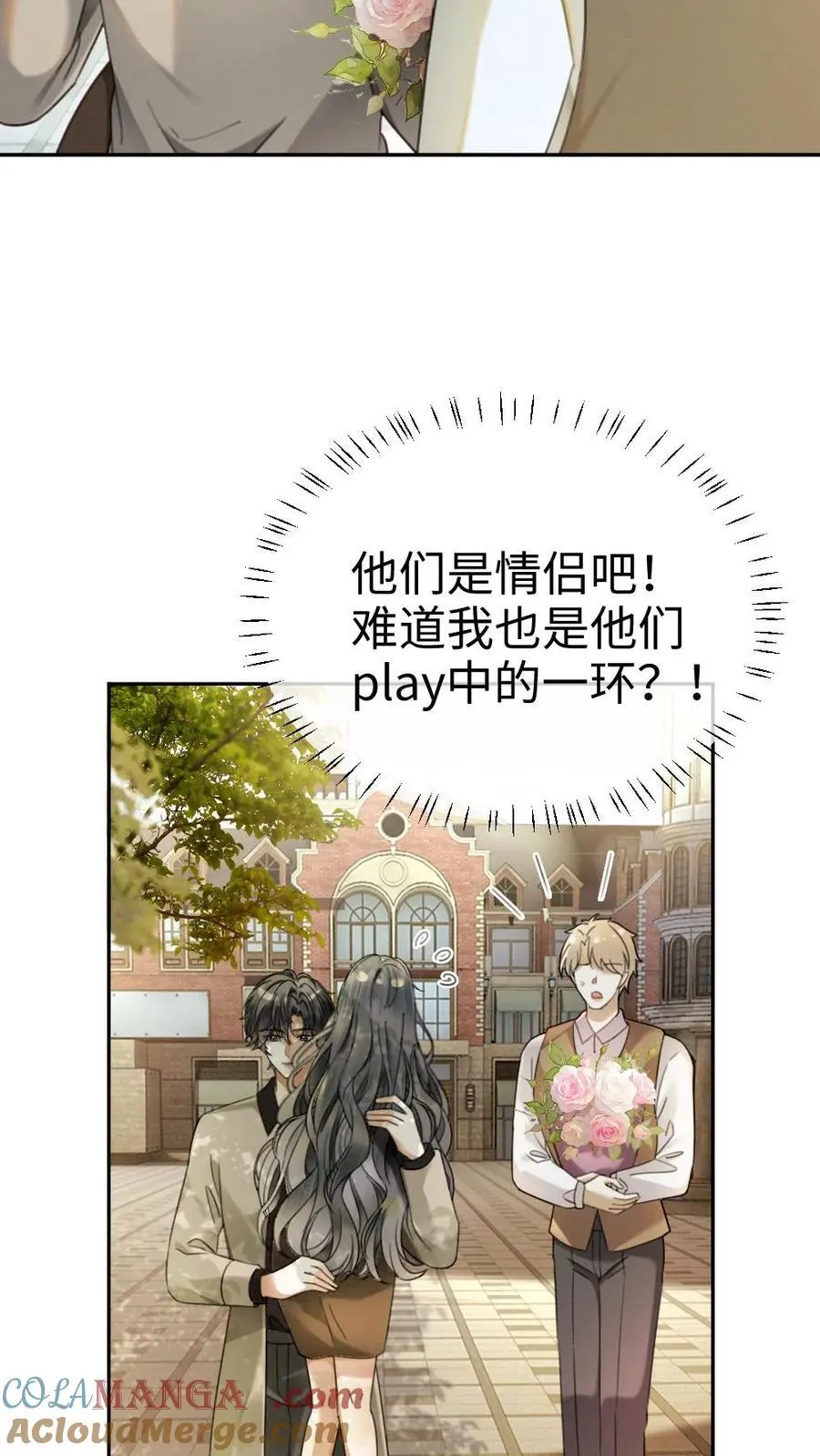 第432话 番外69 是你们play的一环14