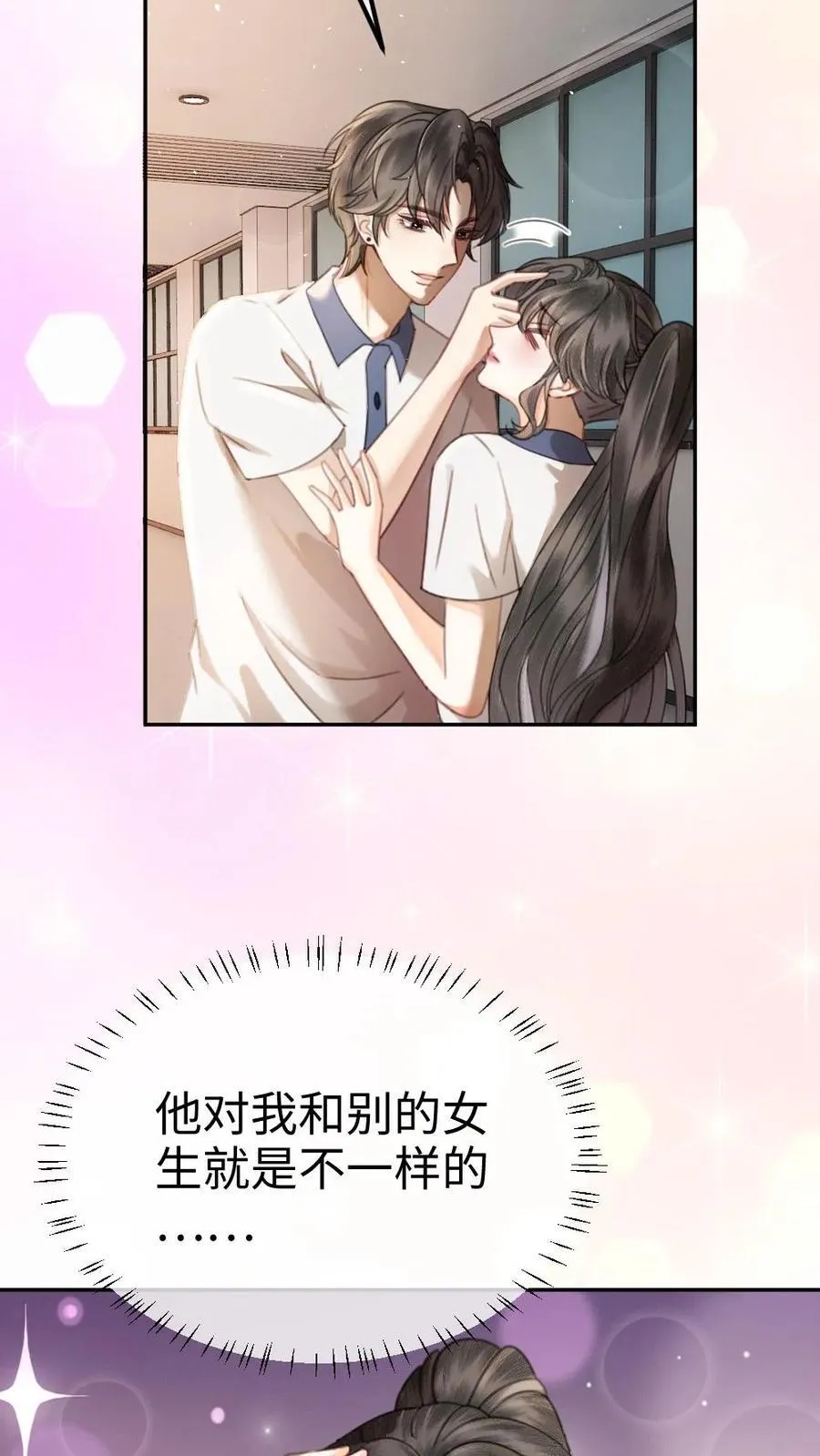 第411话 番外48 酒酒是特别的19