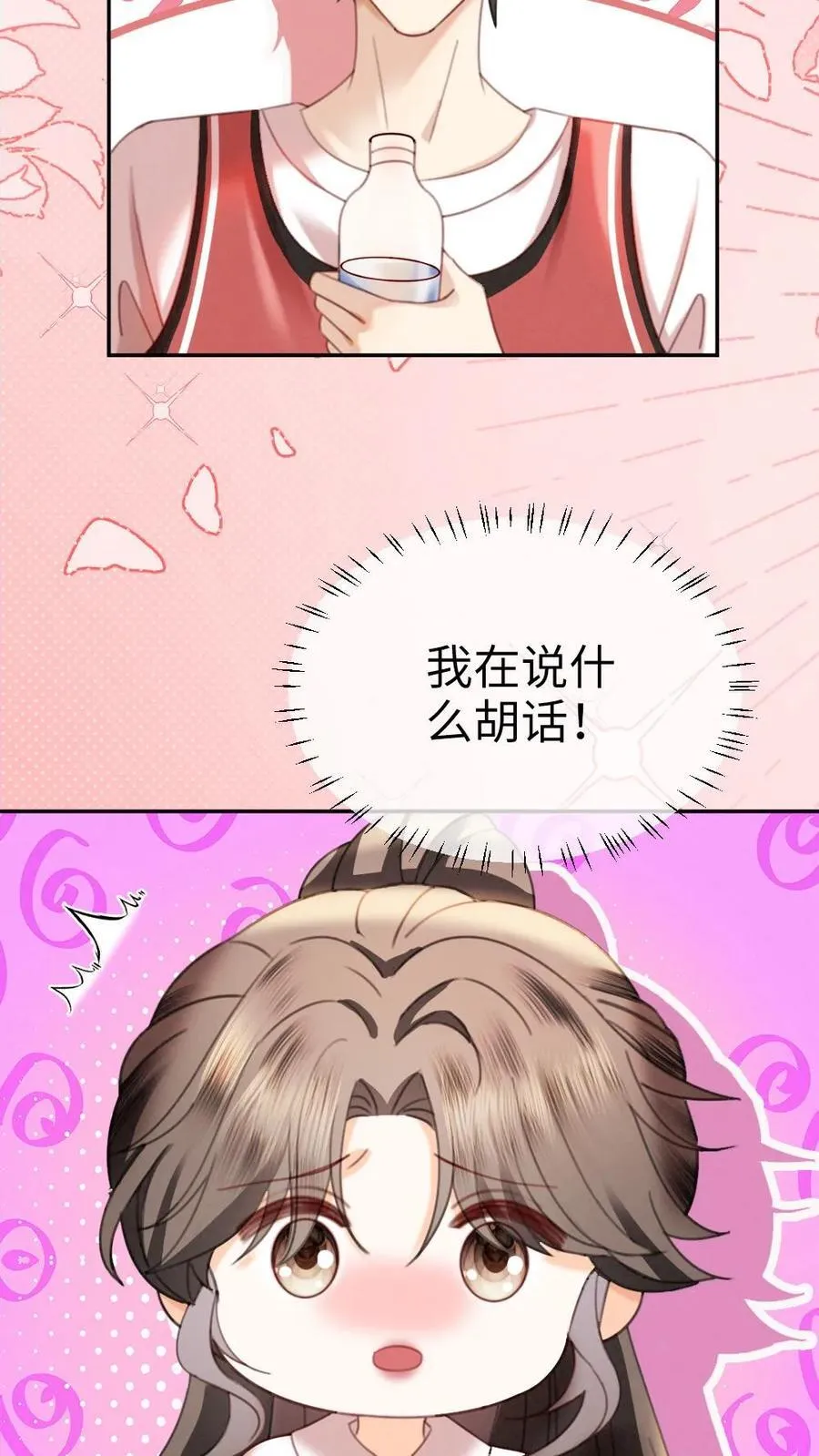 第406话 番外43 送水21