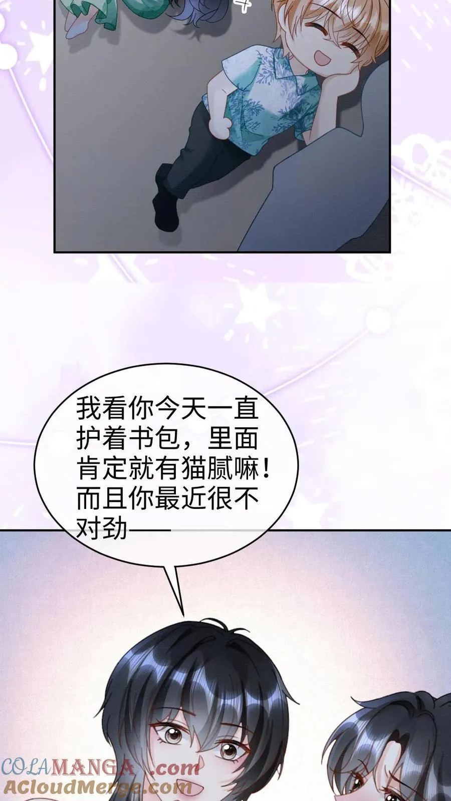 第417话 番外54 小酒儿恋爱了14