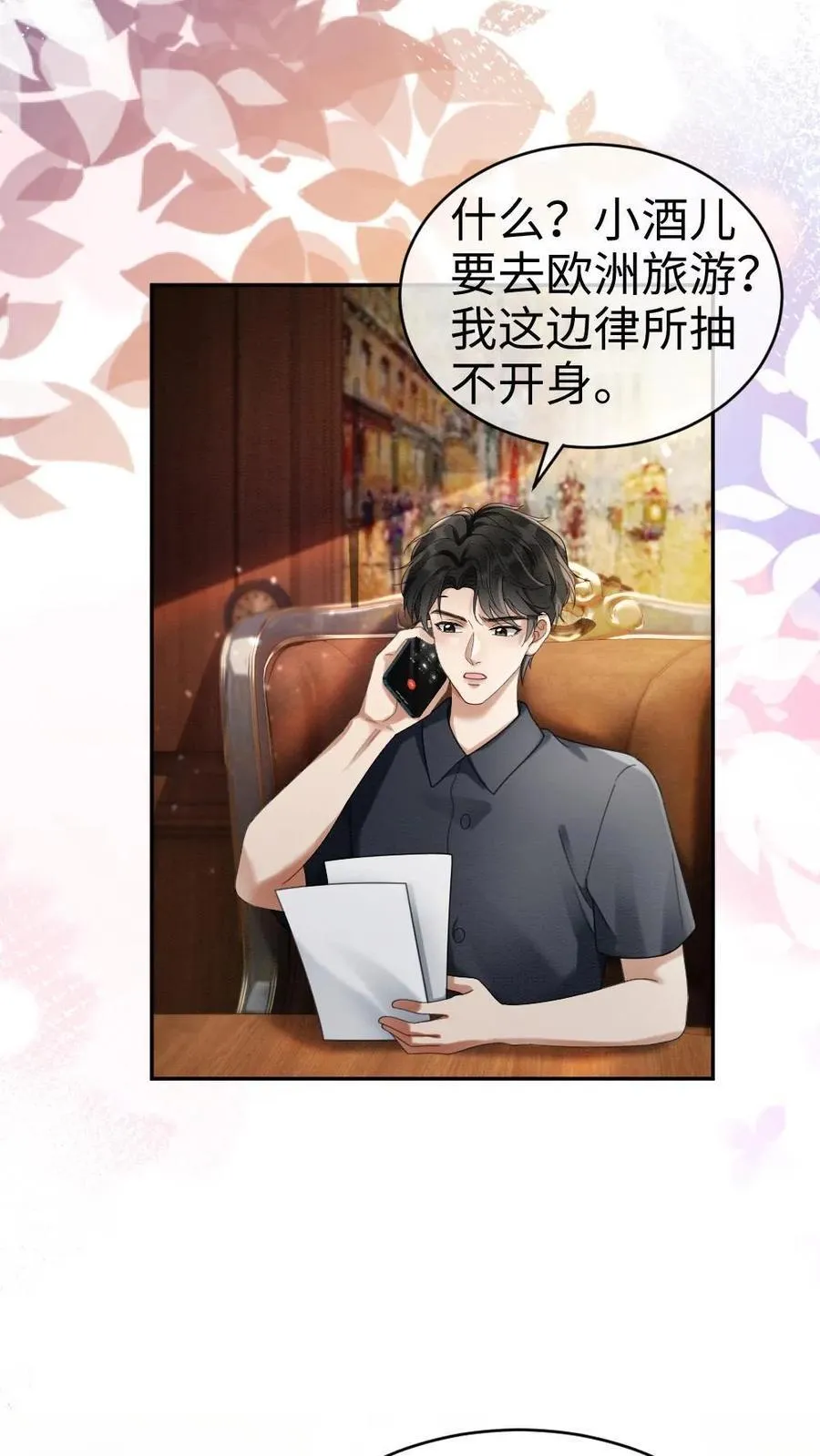 第431话 番外68 街头被搭讪9