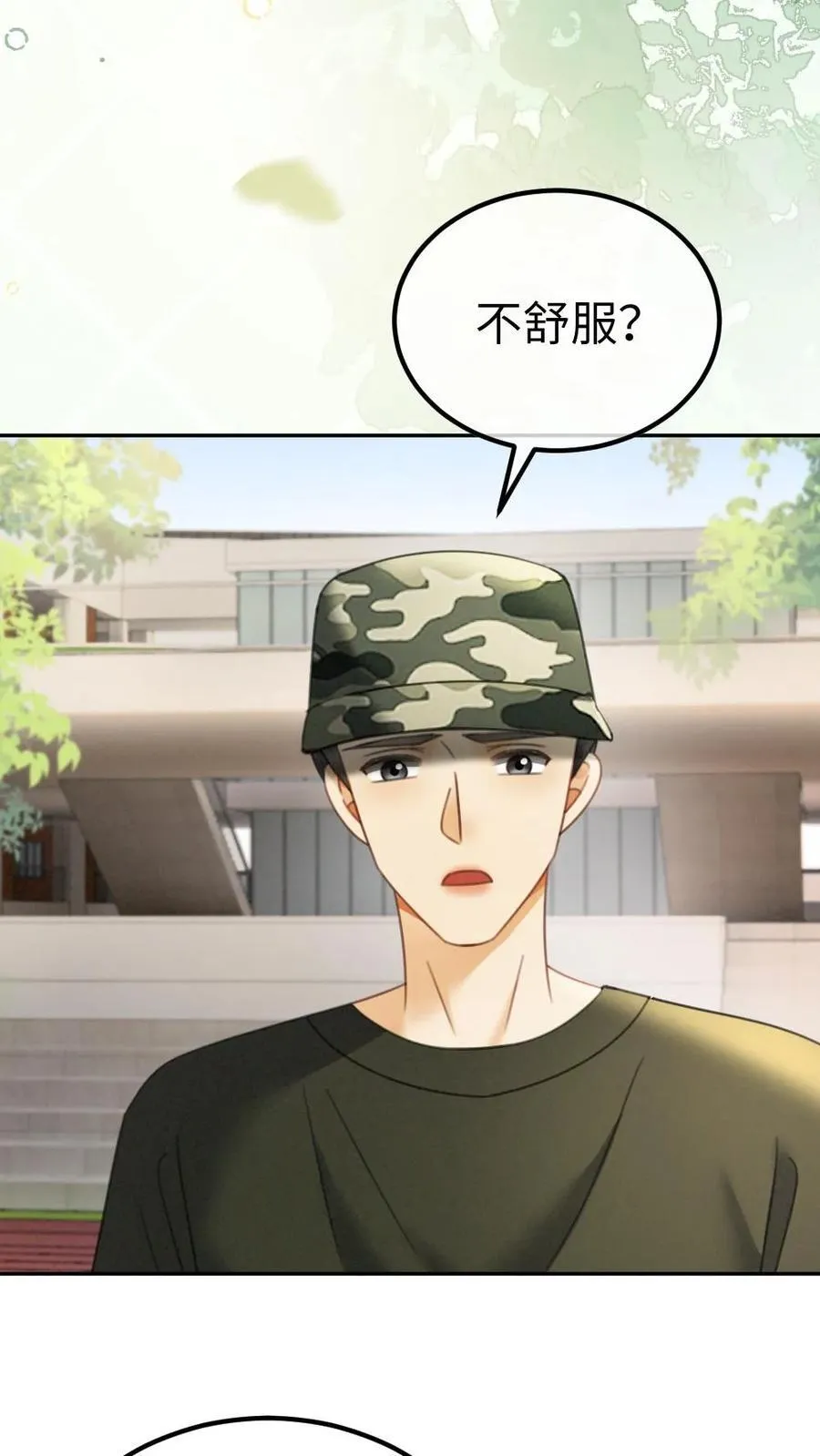 第420话 番外57 偷看花孔雀被抓7