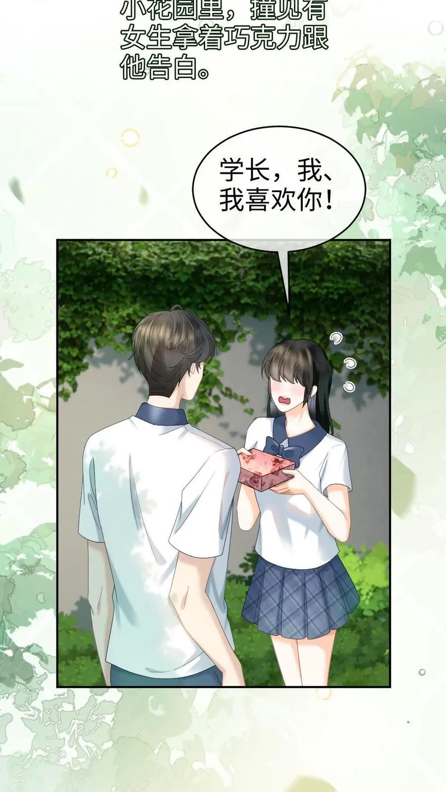 第409话 番外46 送礼物11