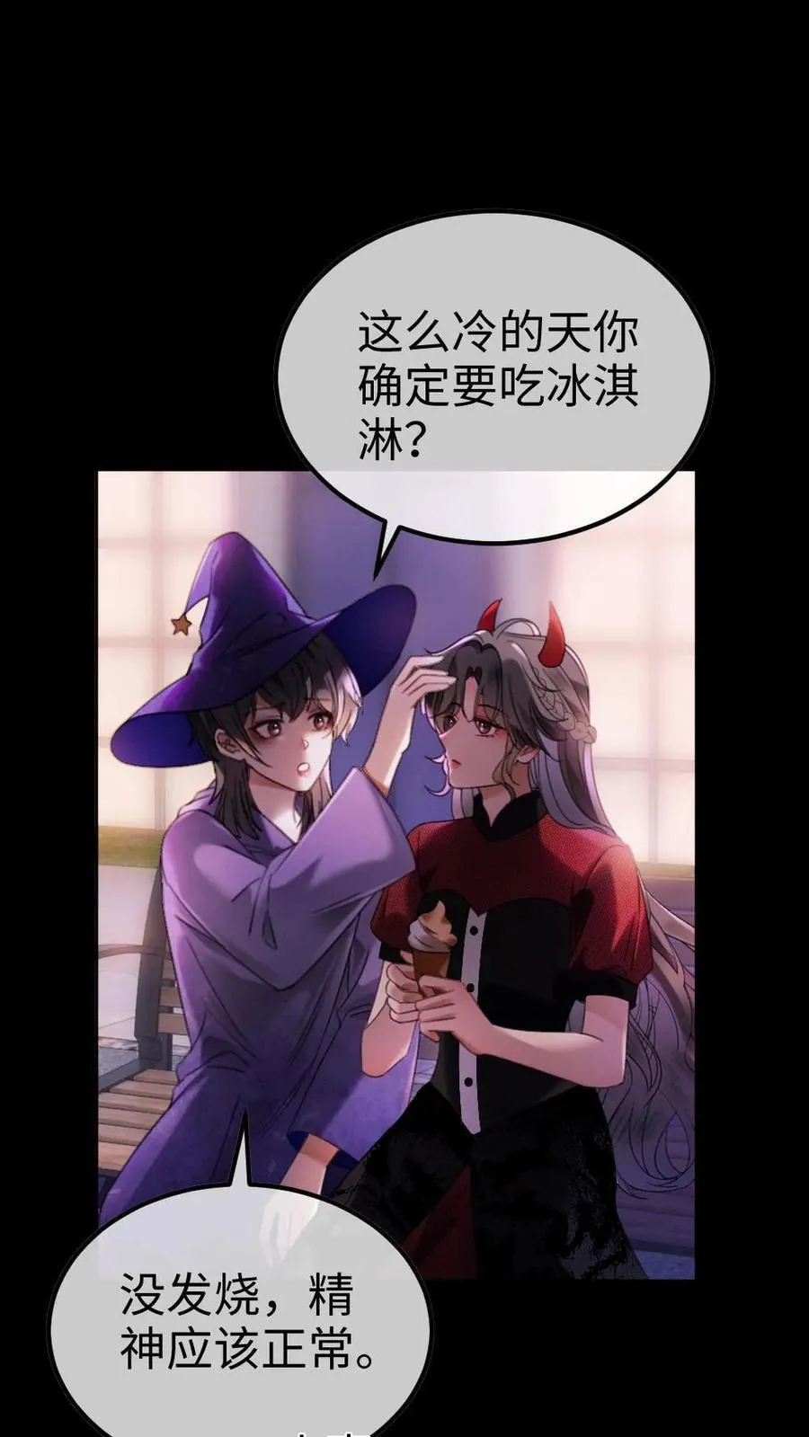第427话 番外64 花间酒9