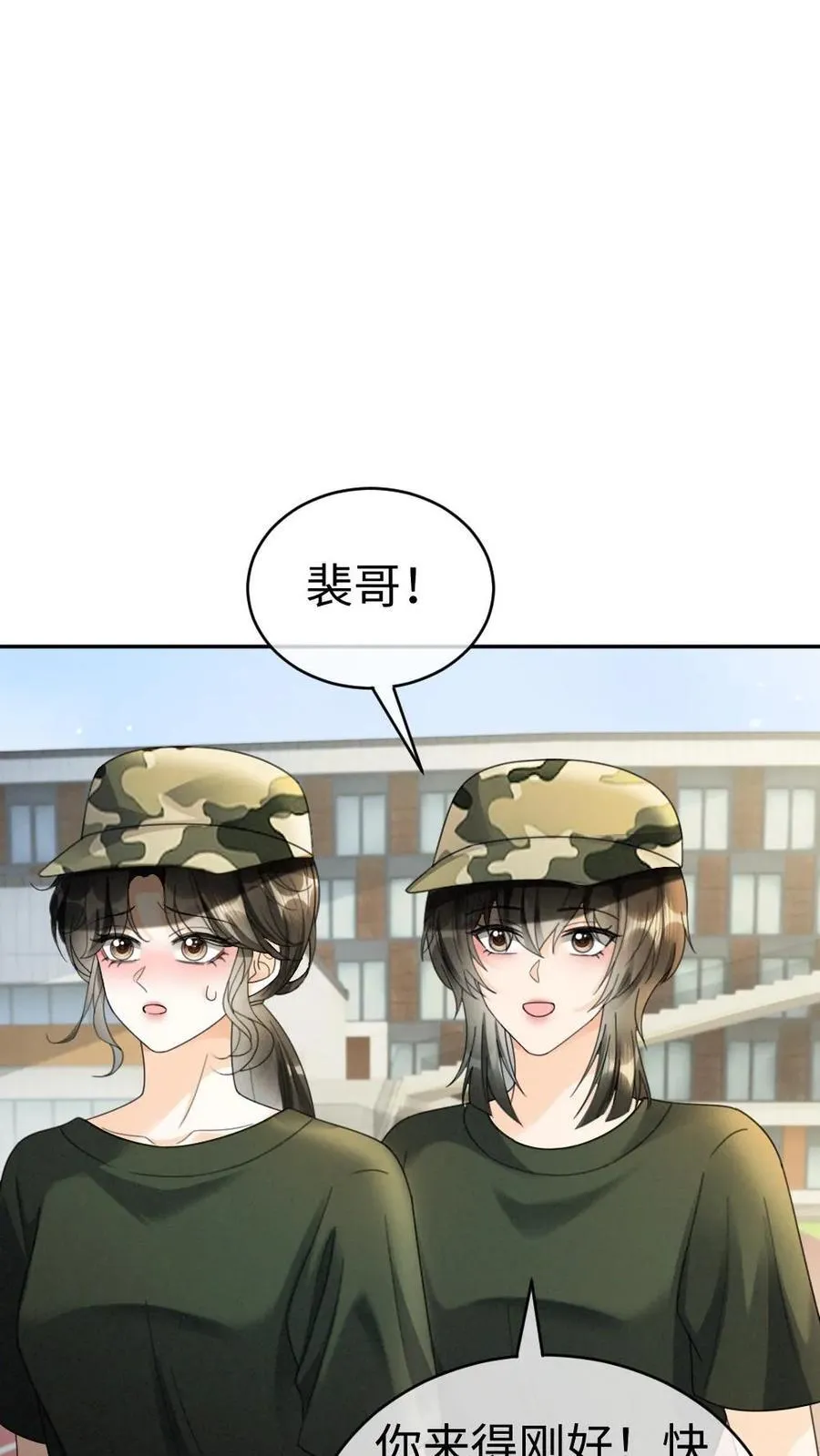 第420话 番外57 偷看花孔雀被抓13
