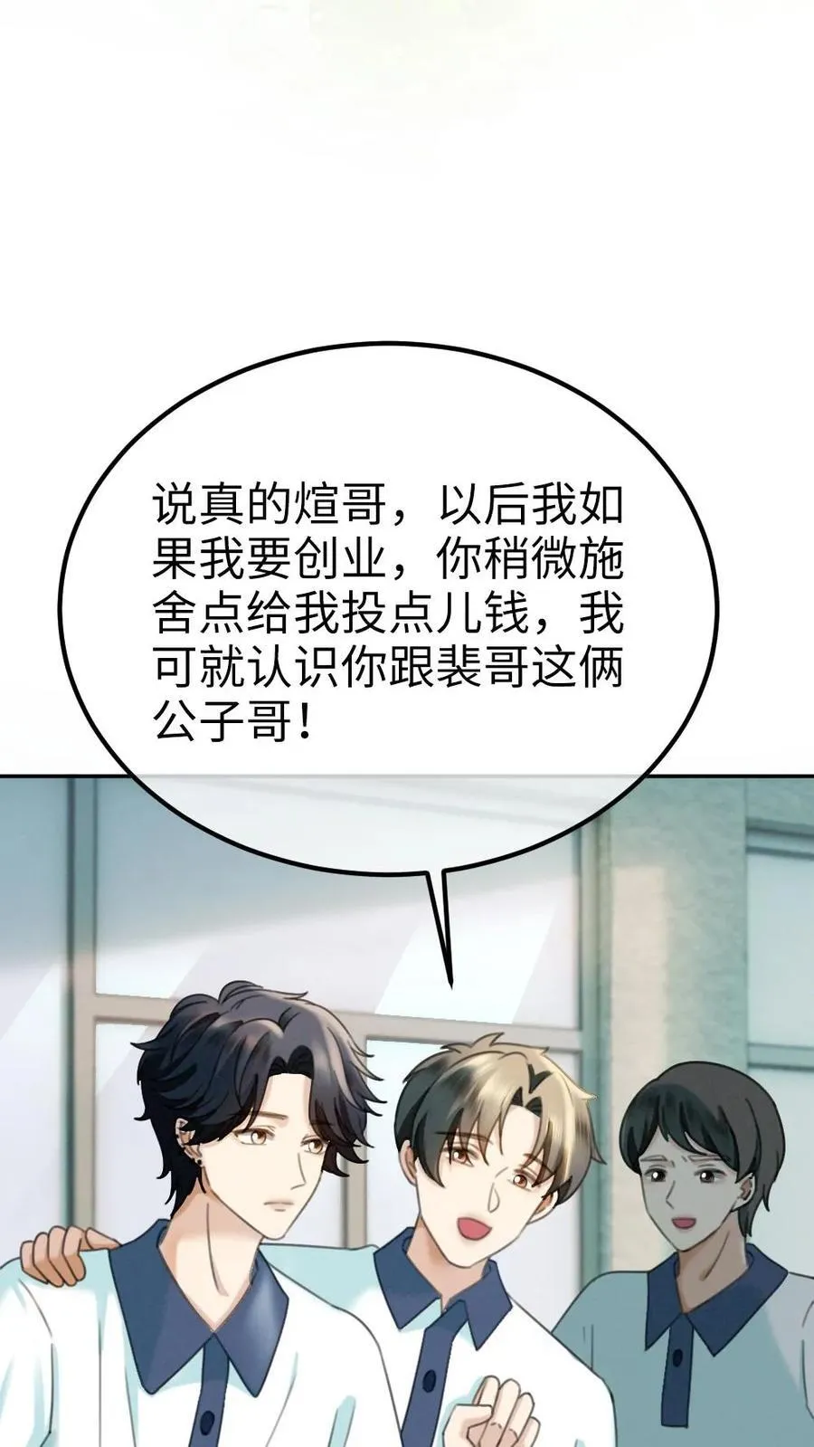 第429话 番外66 想要一个拥抱13