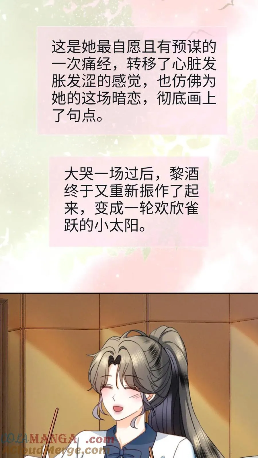 第427话 番外64 花间酒14