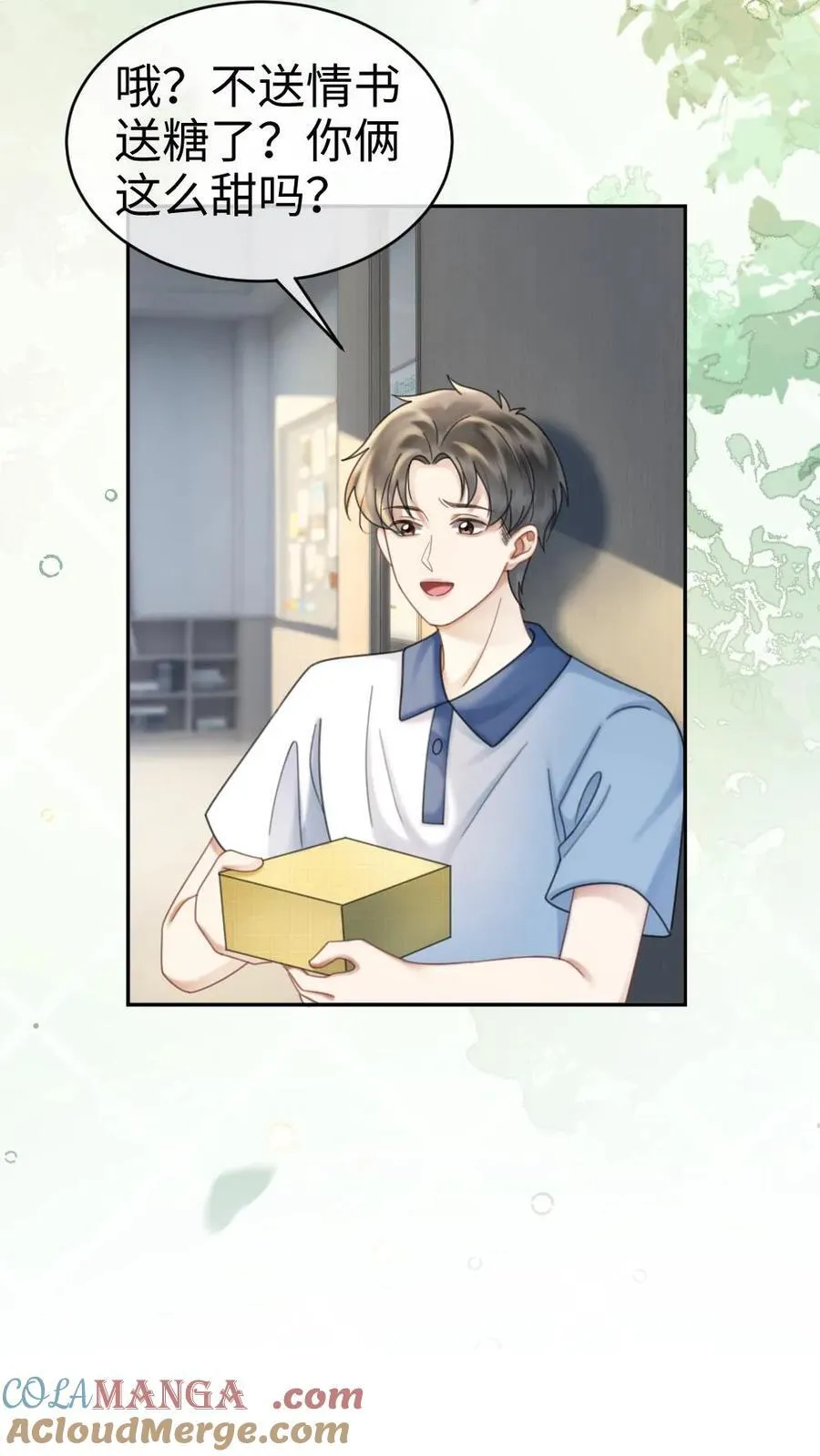 第410话 番外47 热烈的暗恋8