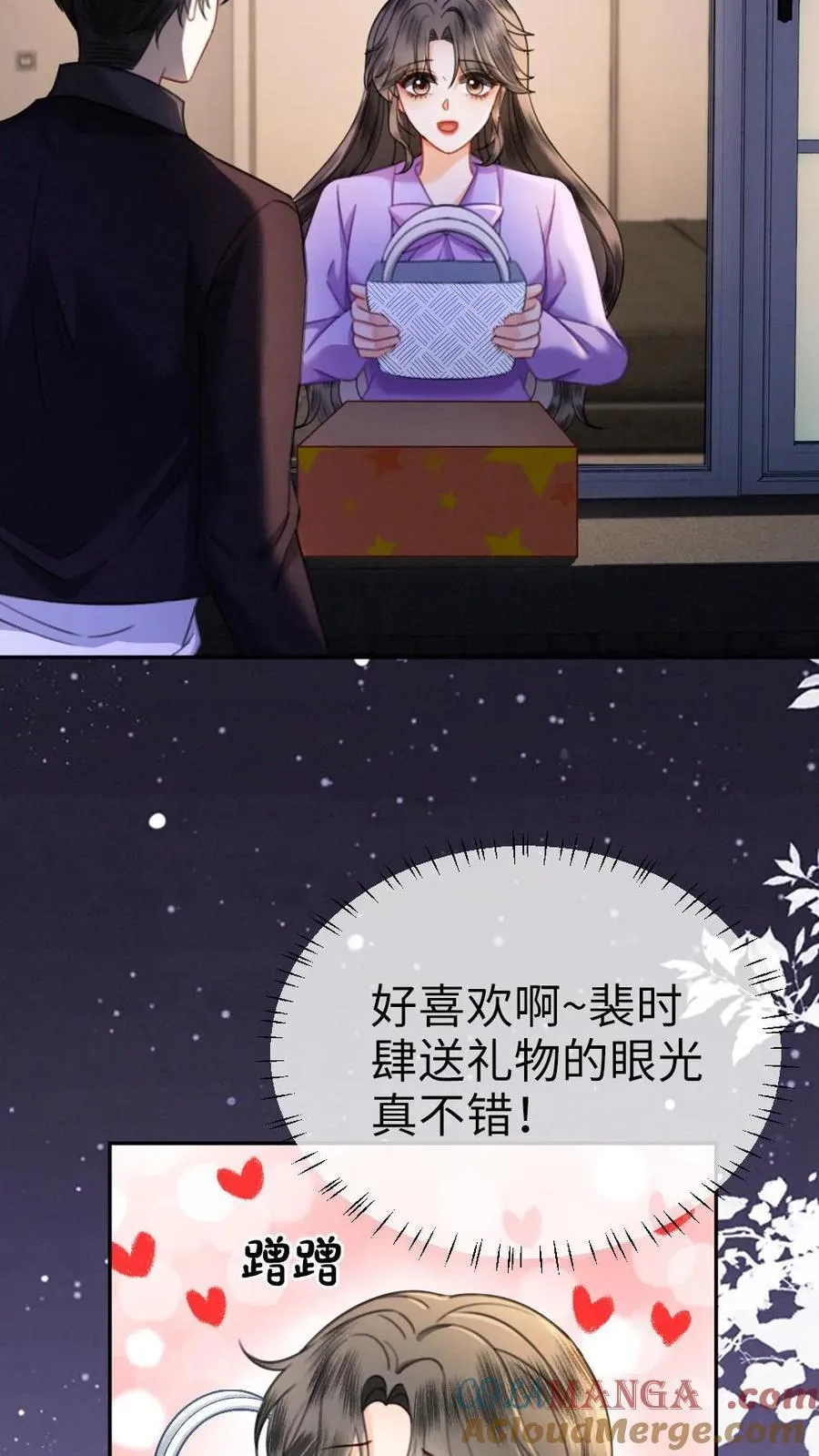 第433话 番外70 圣诞礼物14