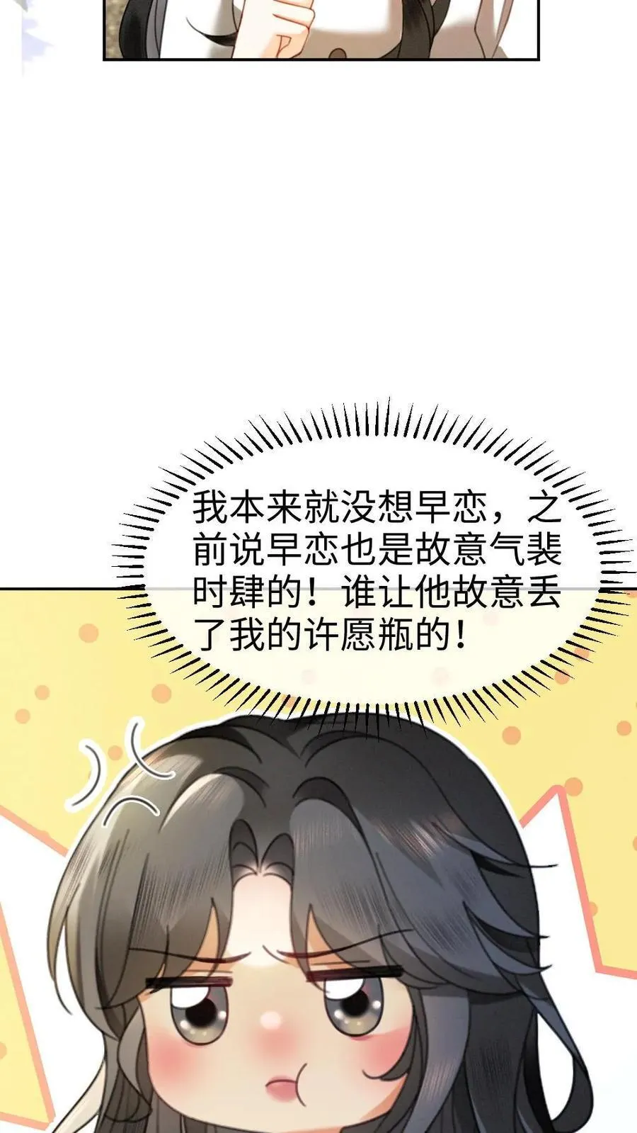 第431话 番外68 街头被搭讪21