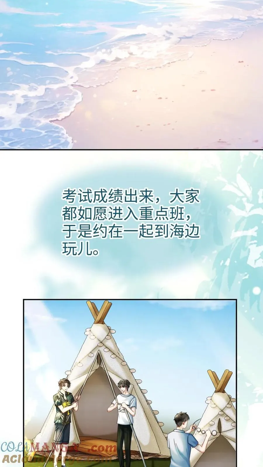 第416话 番外53 海边露营2