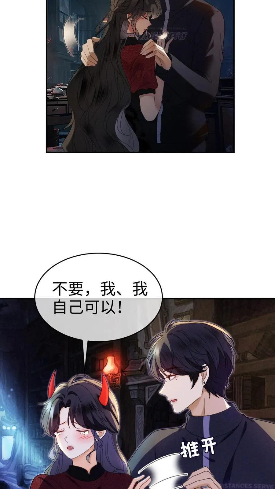 第426话 番外63 被鬼吓到11