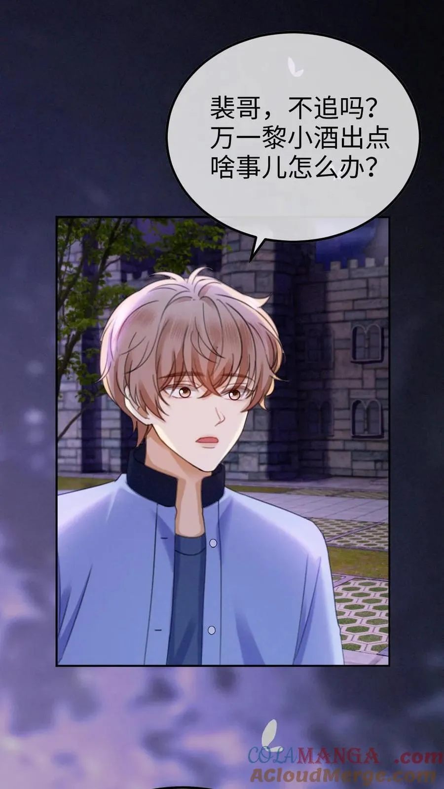 第427话 番外64 花间酒2