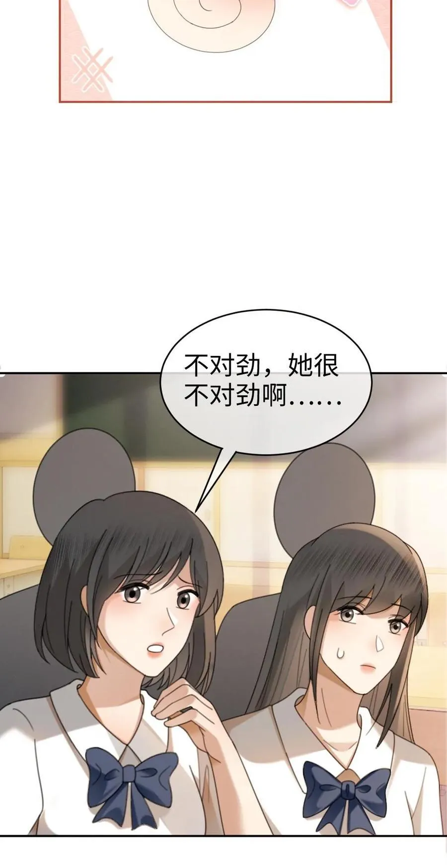 第434话 番外71 酒酒是女友粉？23