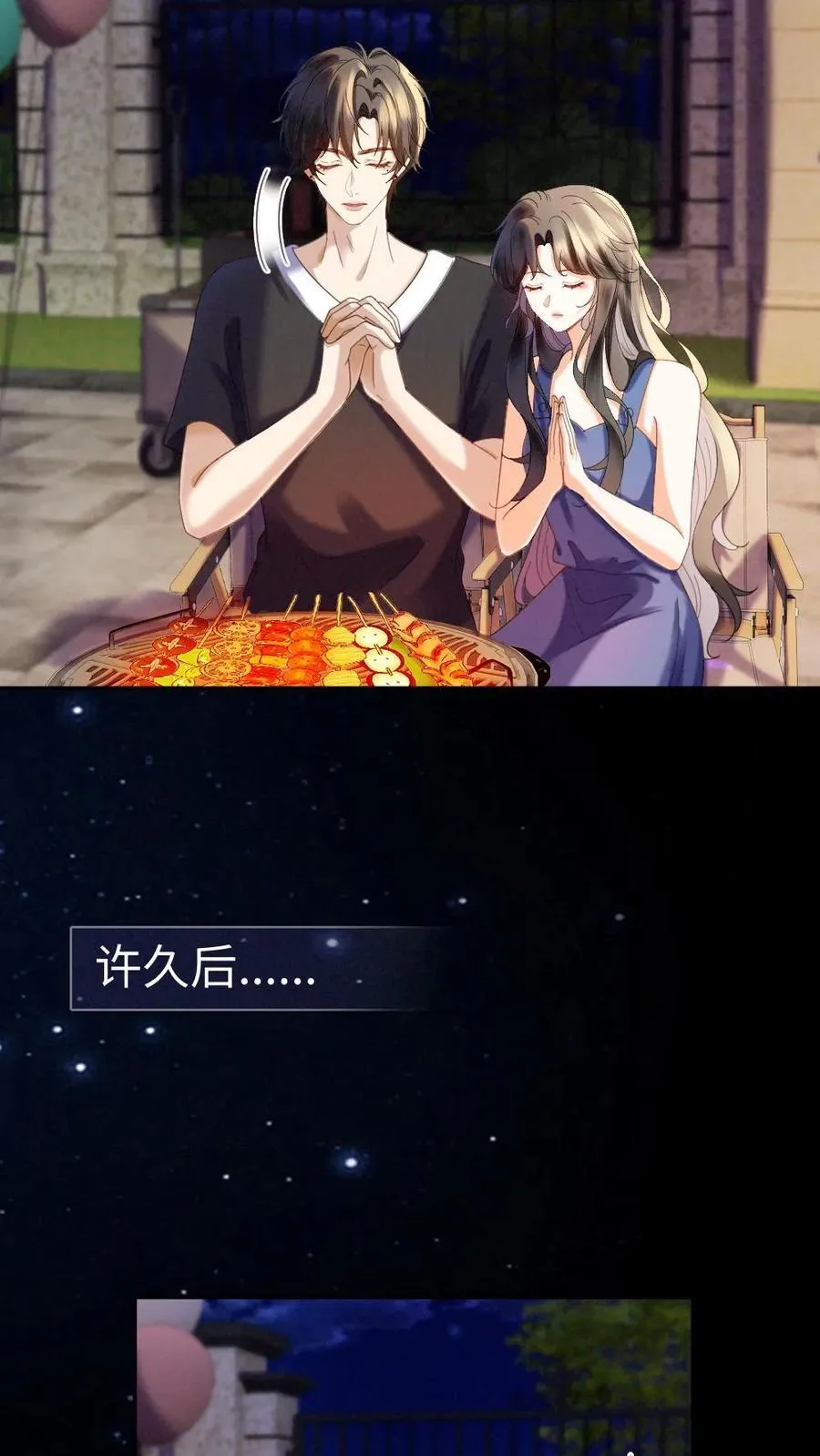 第438话 番外75 许愿7