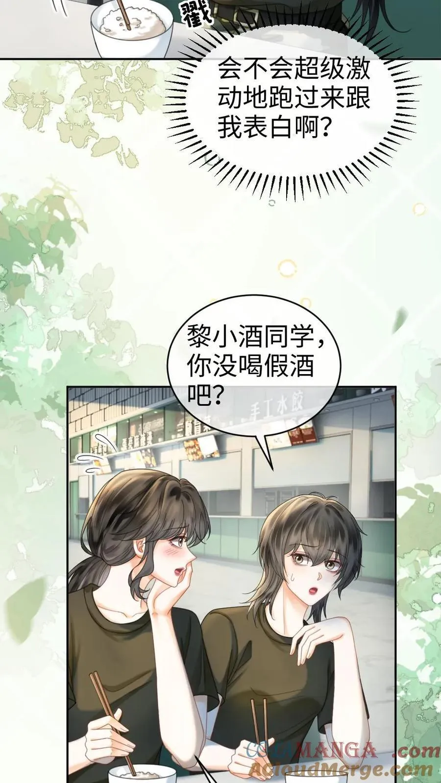 第423话 番外60 误会2