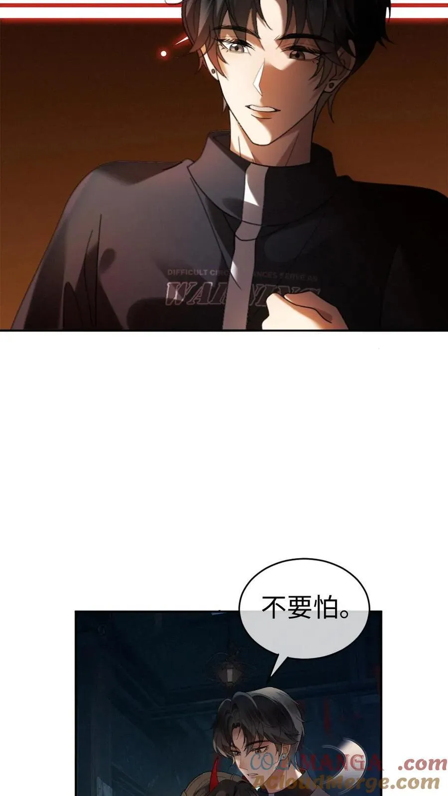 第426话 番外63 被鬼吓到10