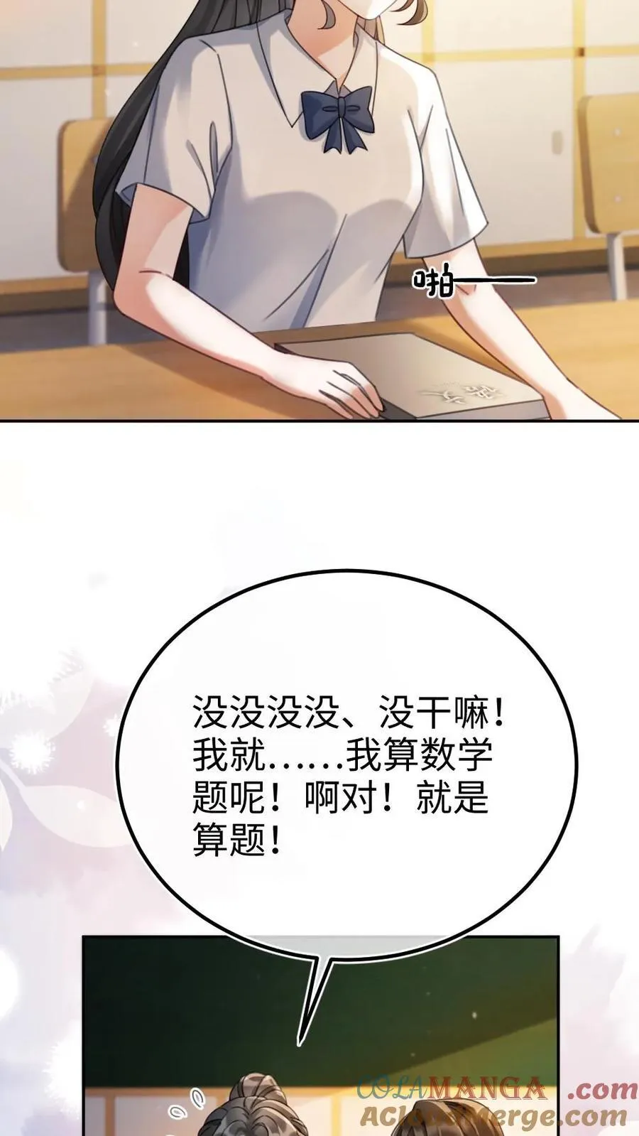 第407话 番外44 承认喜欢14