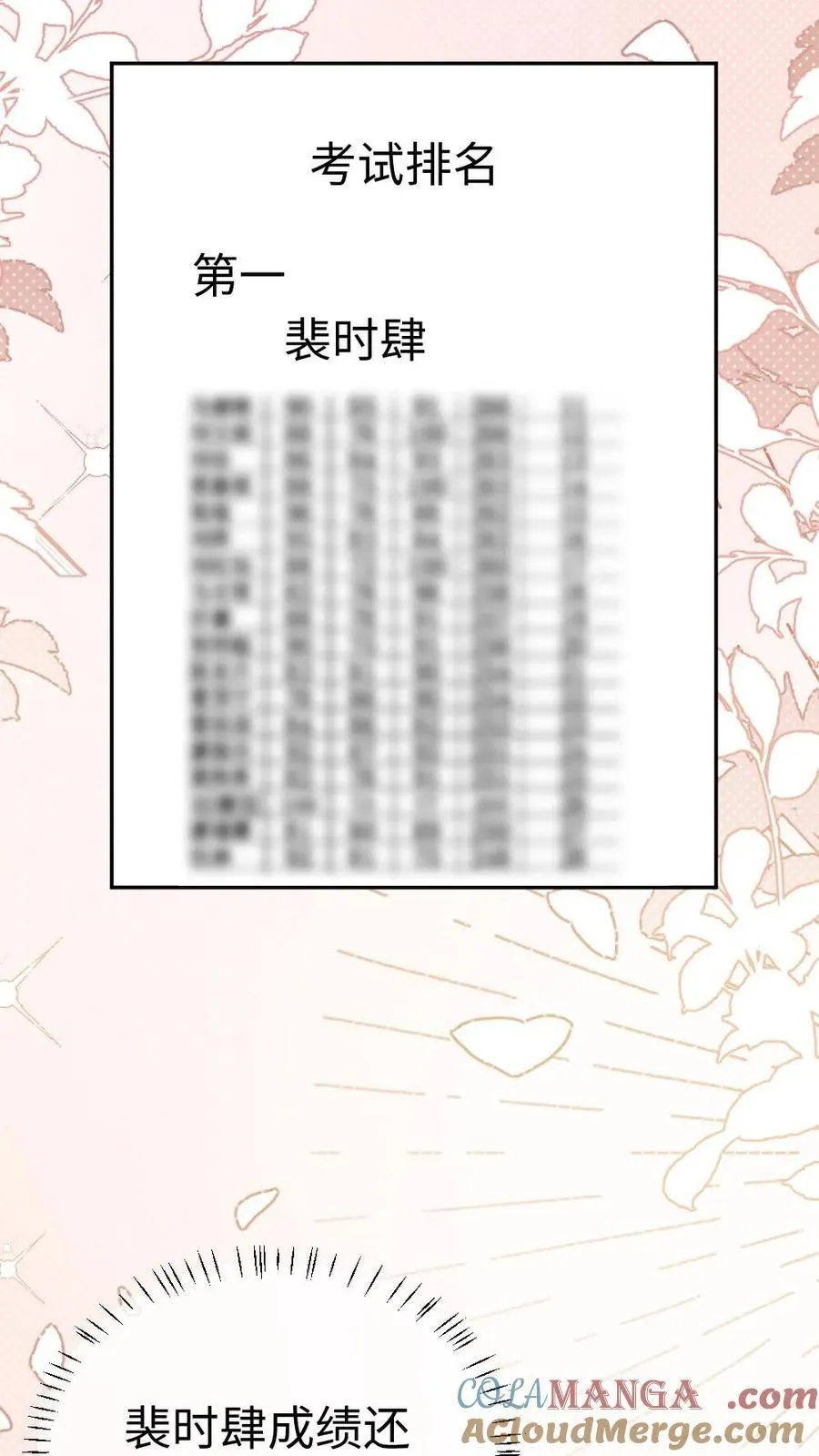 第422话 番外59 被丢掉的情书10