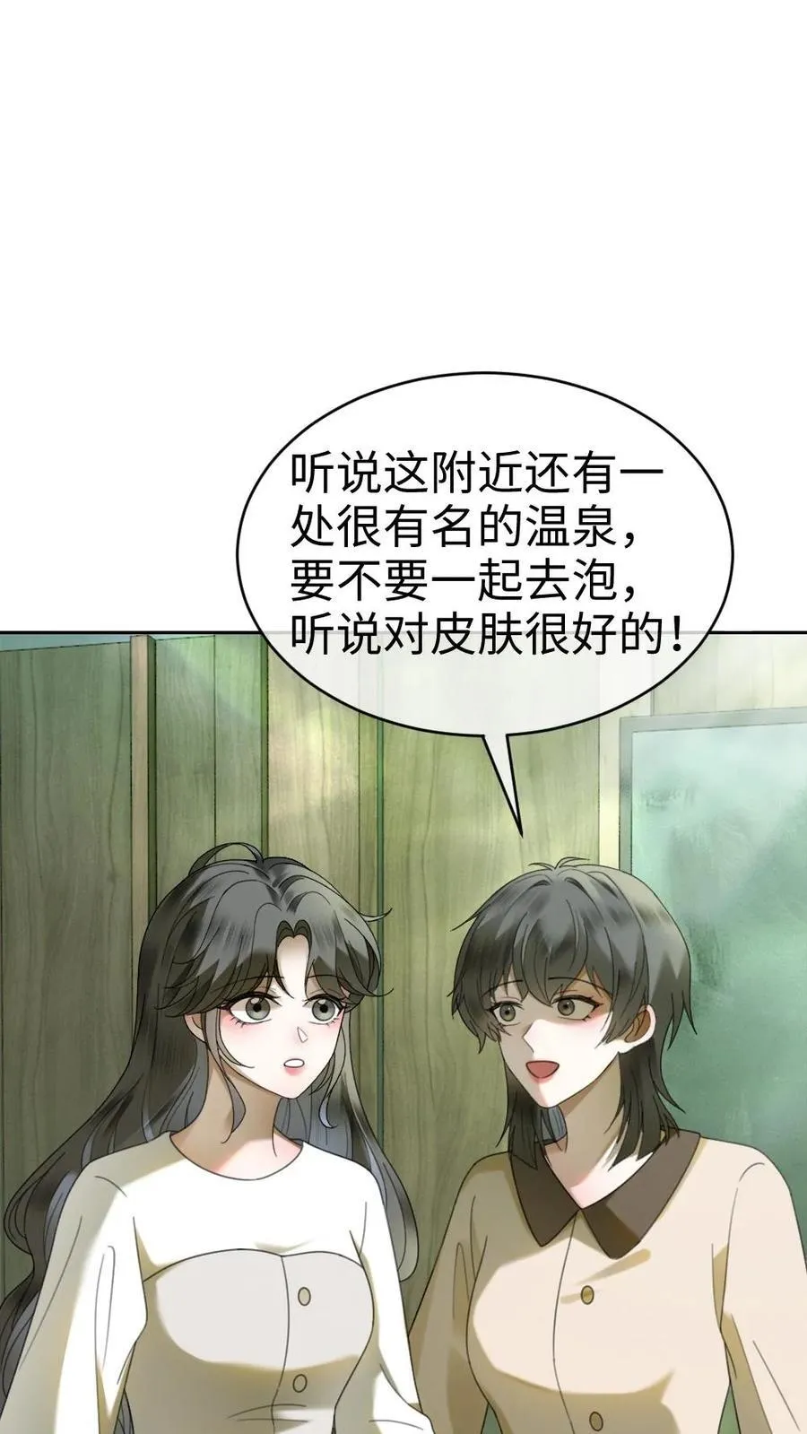 第435话 番外72 林间度假13