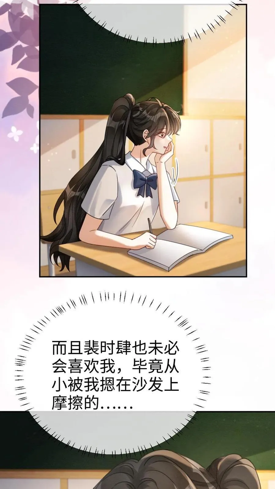 第407话 番外44 承认喜欢11