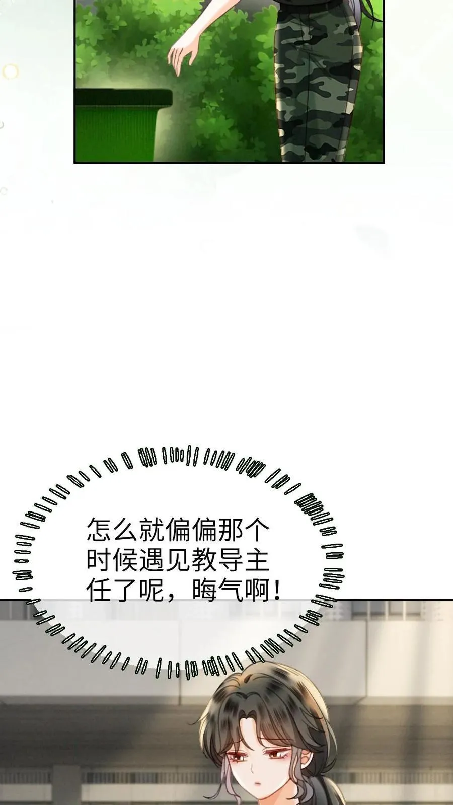 第423话 番外60 误会17