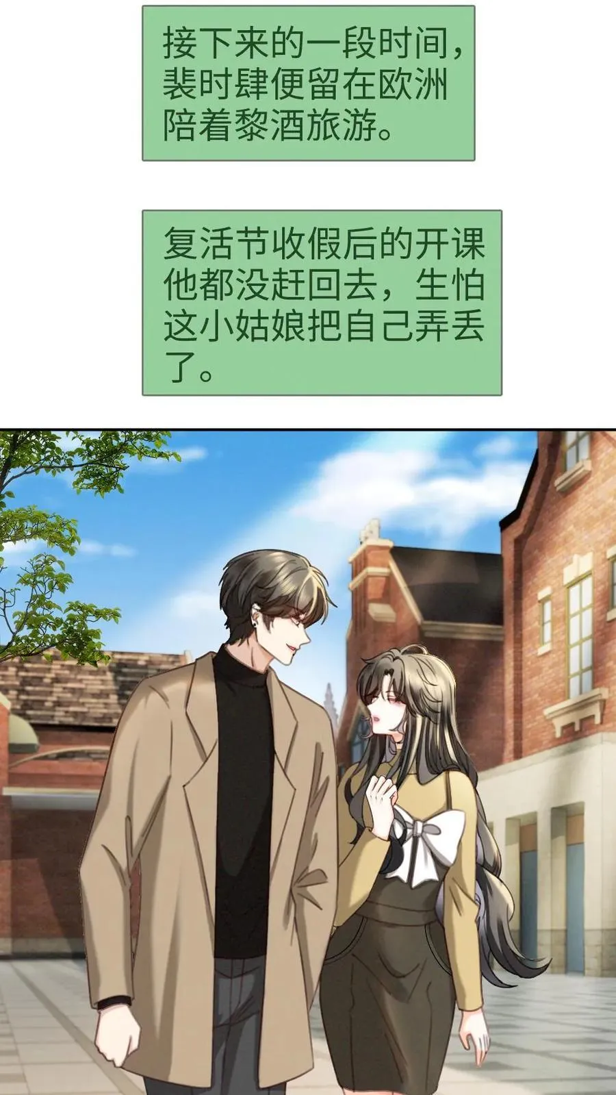 第432话 番外69 是你们play的一环5
