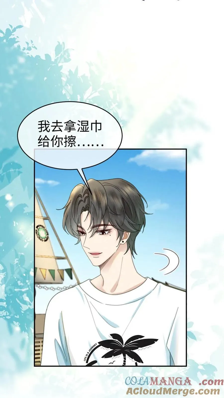 第416话 番外53 海边露营16