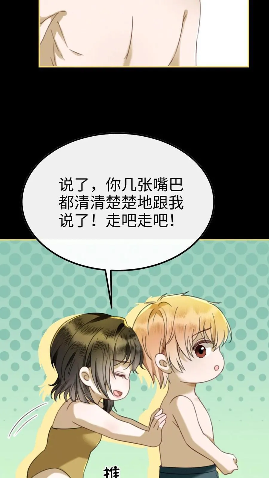 第436话 番外73 把我当个正常男人吧11