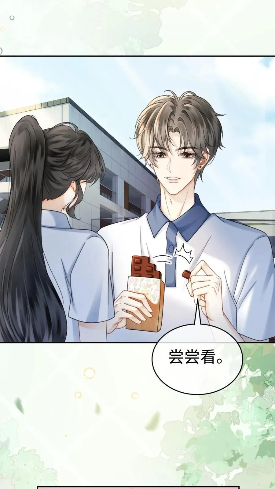 第412话 番外49 送巧克力15