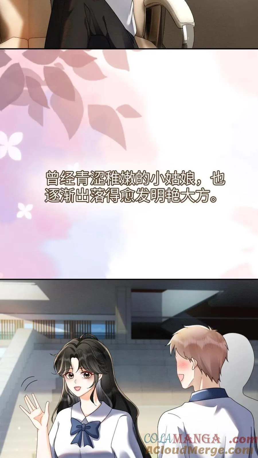 第431话 番外68 街头被搭讪2