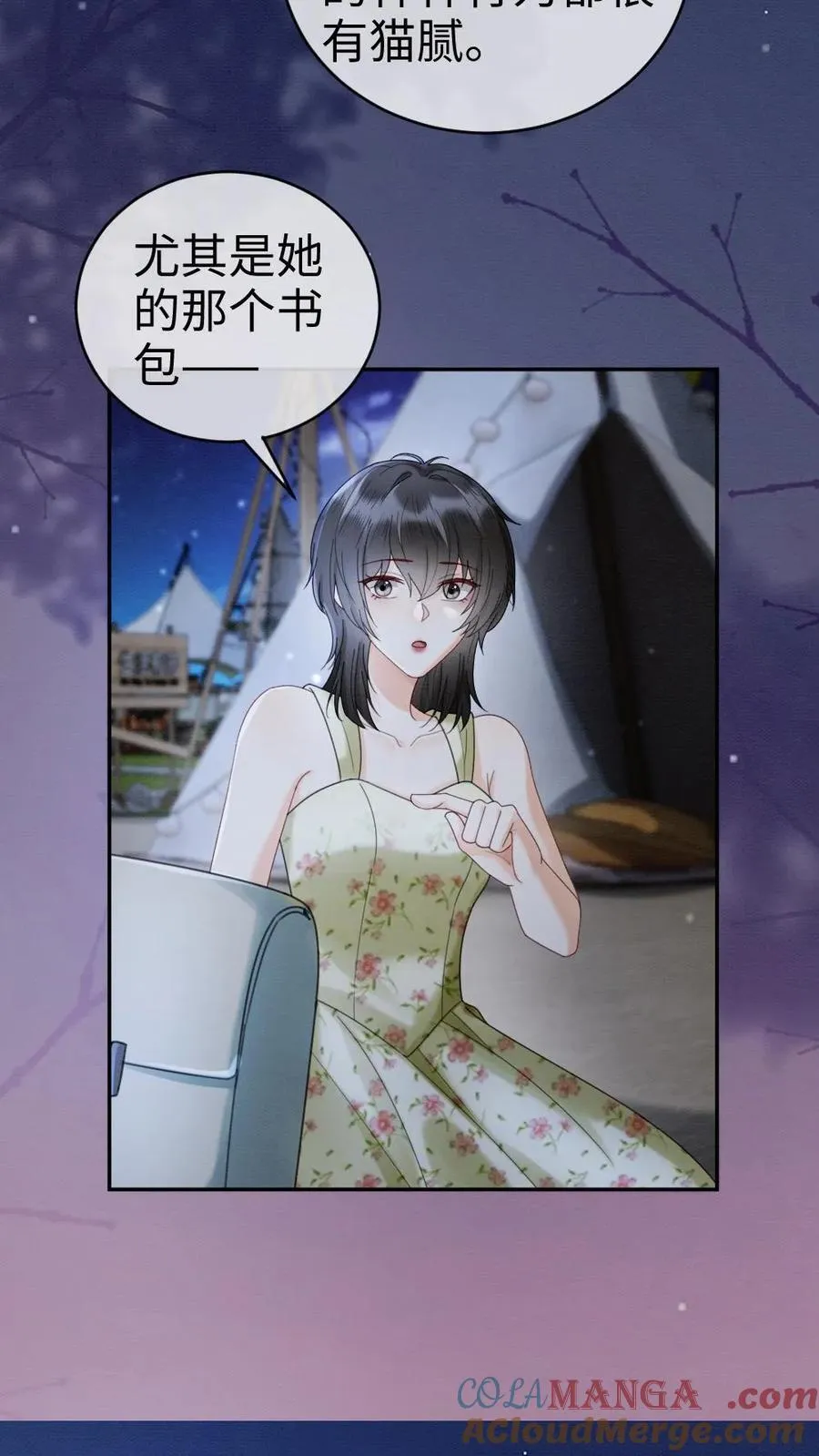 第419话 番外56 军训6