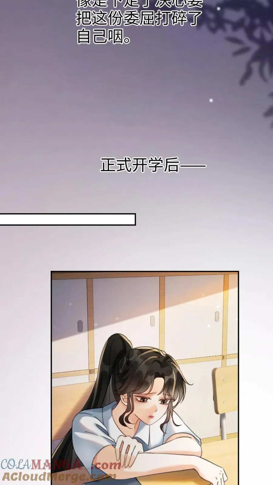 第424话 番外61 小酒儿失恋了20