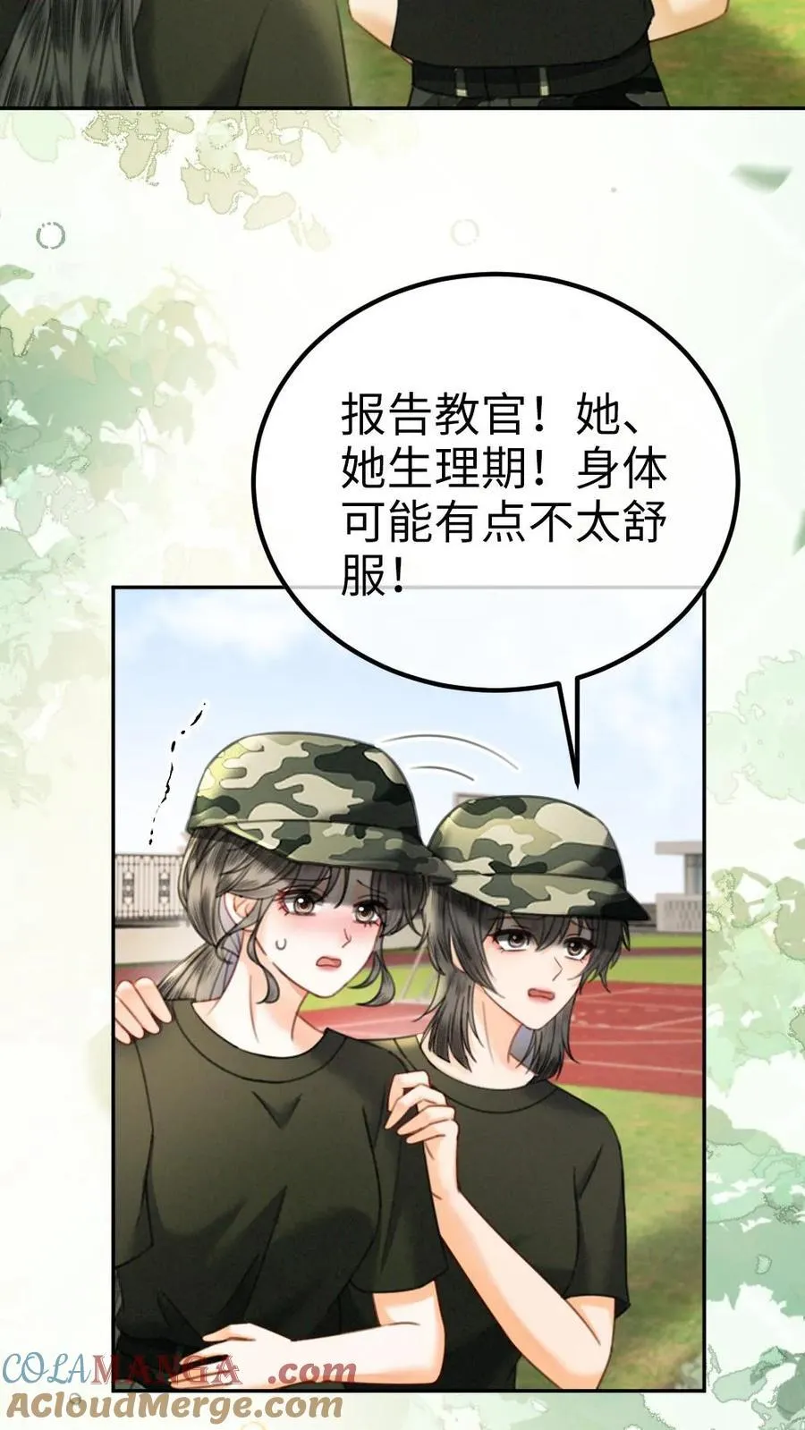 第420话 番外57 偷看花孔雀被抓6