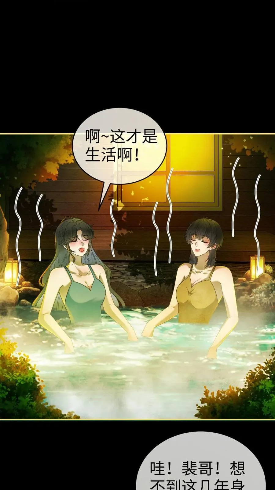 第435话 番外72 林间度假19