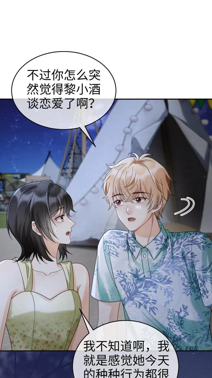 第419话 番外56 军训5