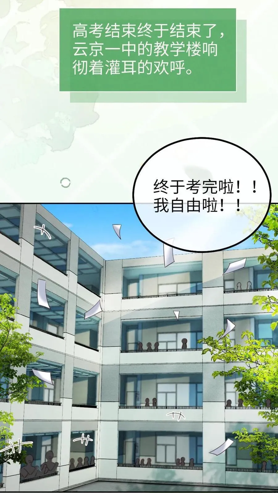 第429话 番外66 想要一个拥抱7