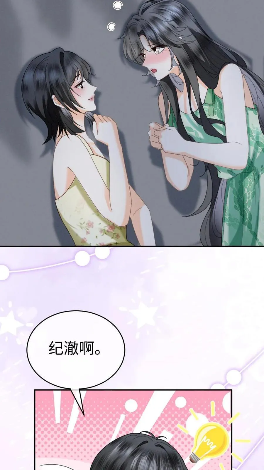 第417话 番外54 小酒儿恋爱了17