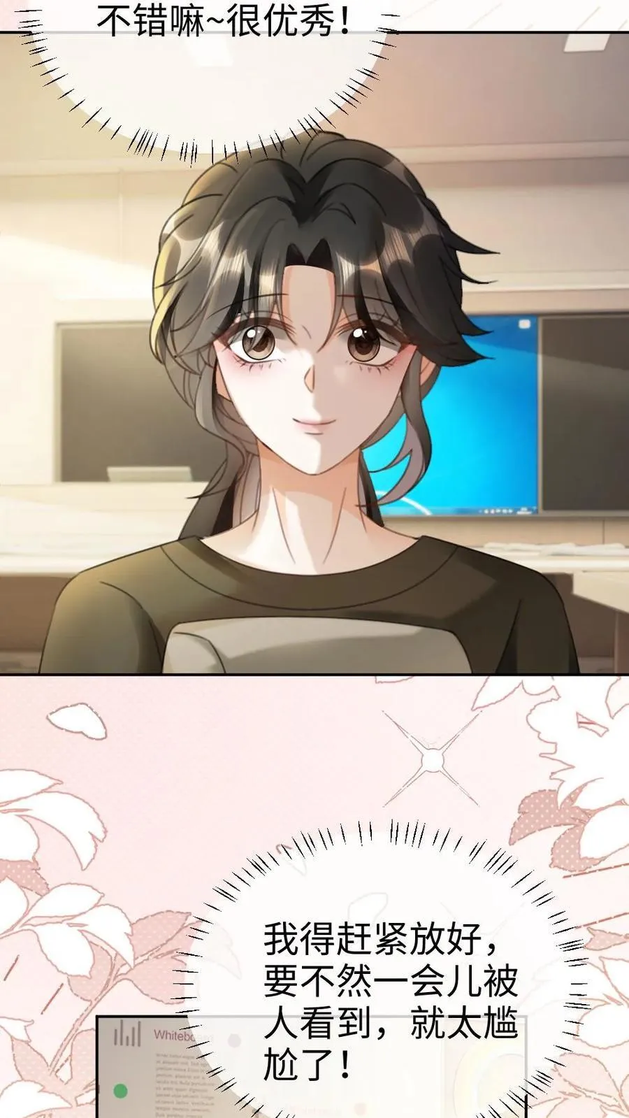 第422话 番外59 被丢掉的情书11