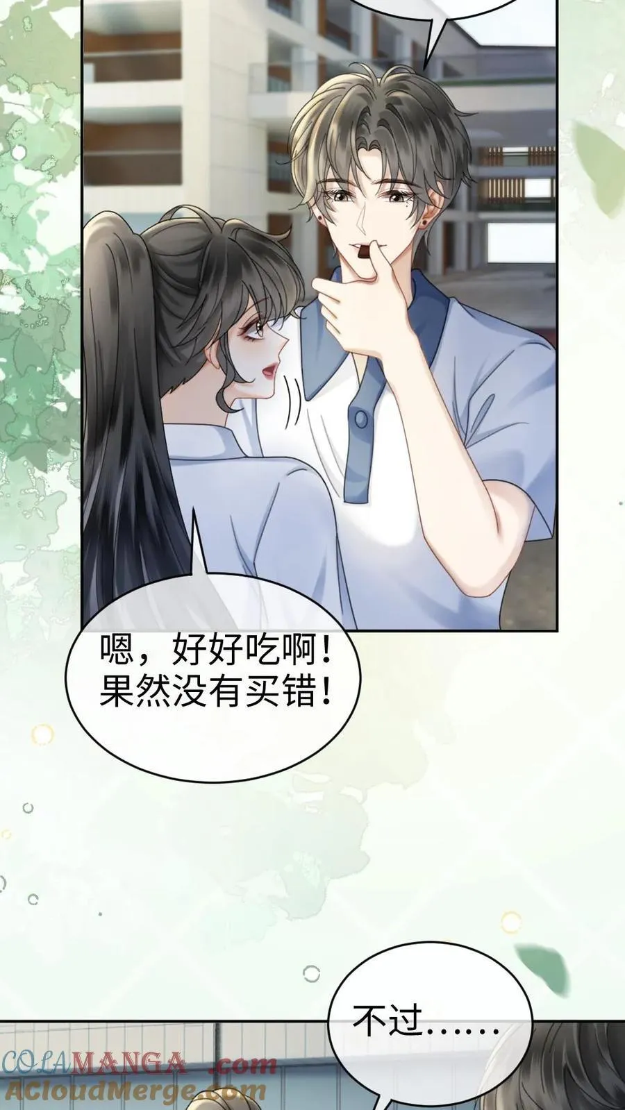 第412话 番外49 送巧克力18