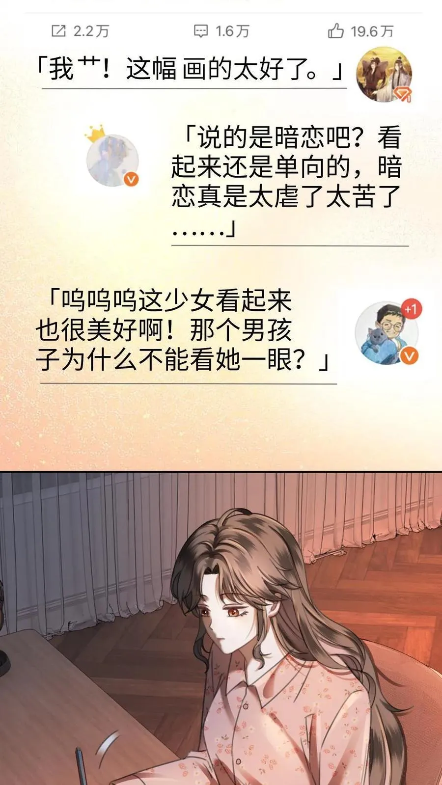 第427话 番外64 花间酒19